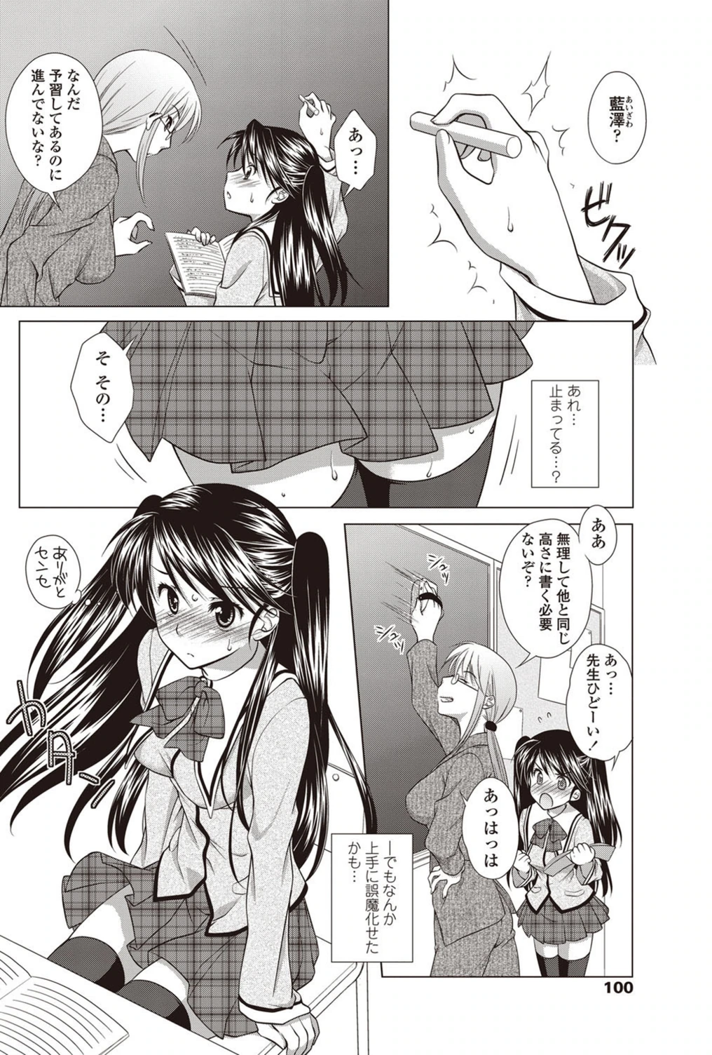 試し読み 6枚目