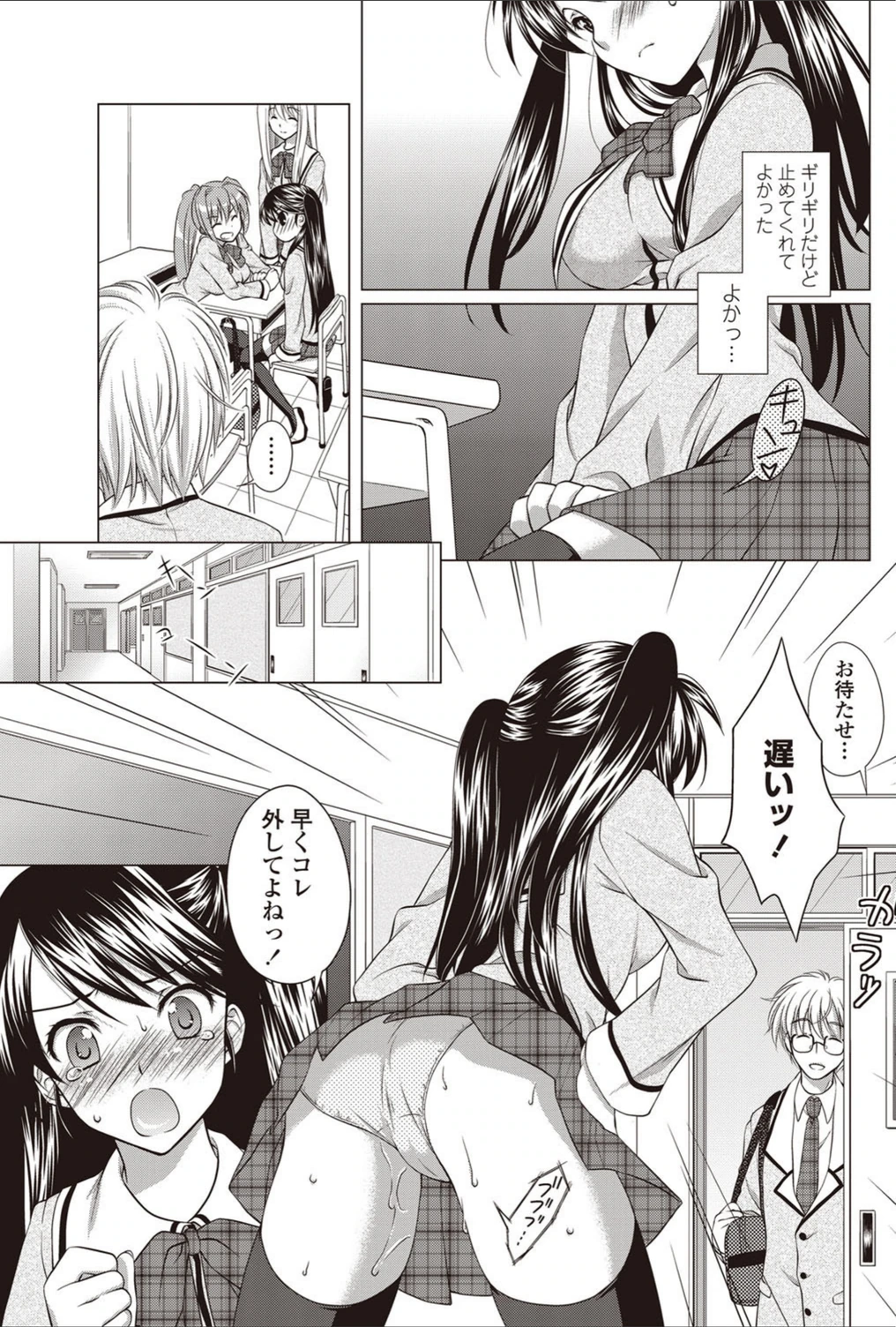 試し読み 7枚目