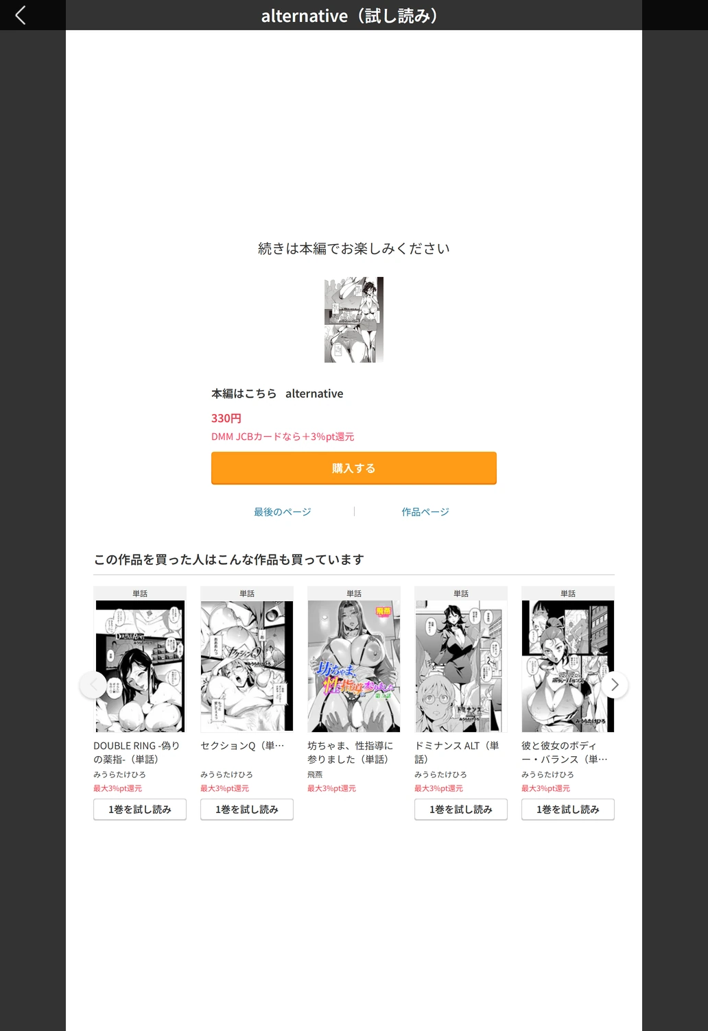 試し読み 5枚目