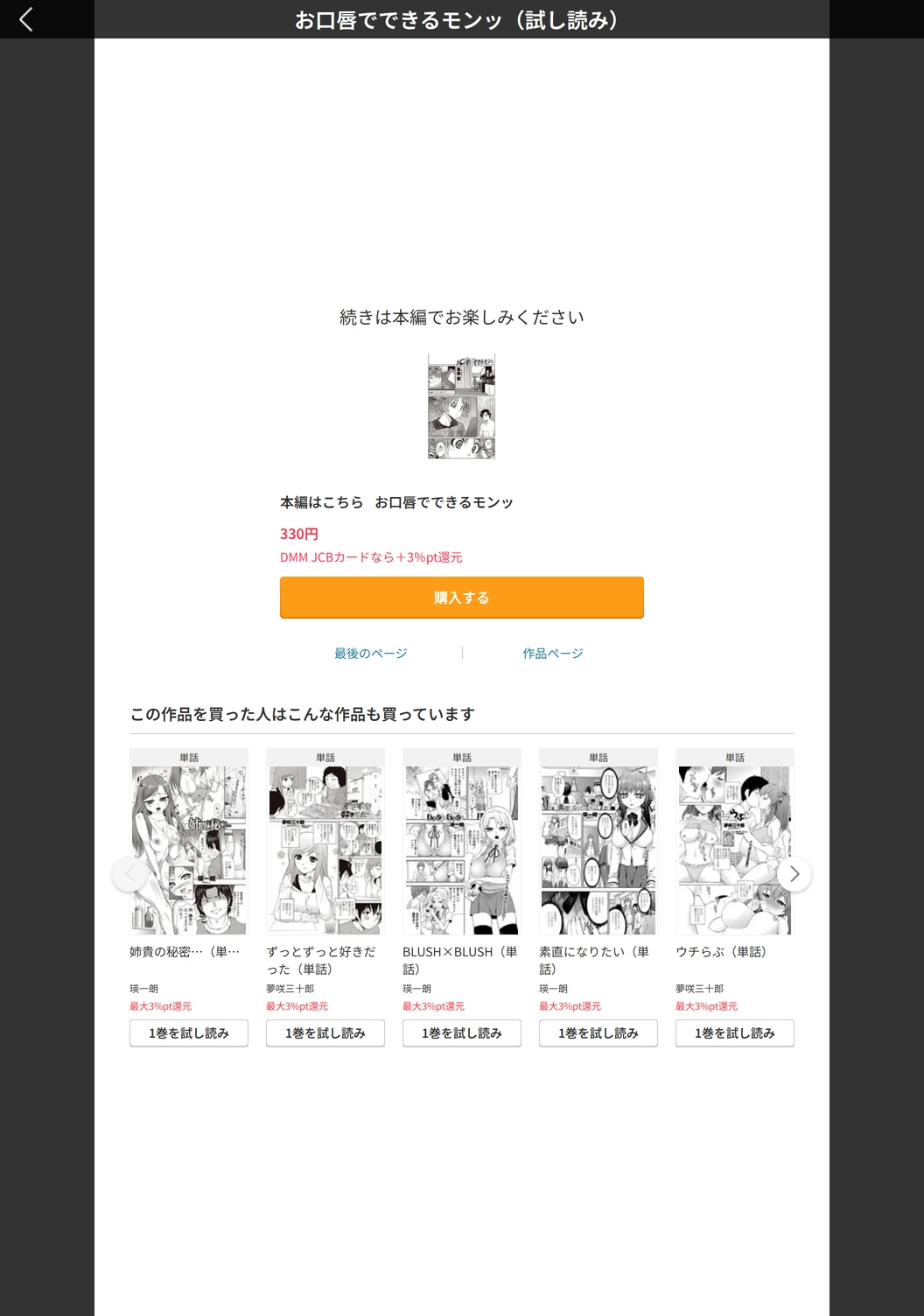試し読み 5枚目