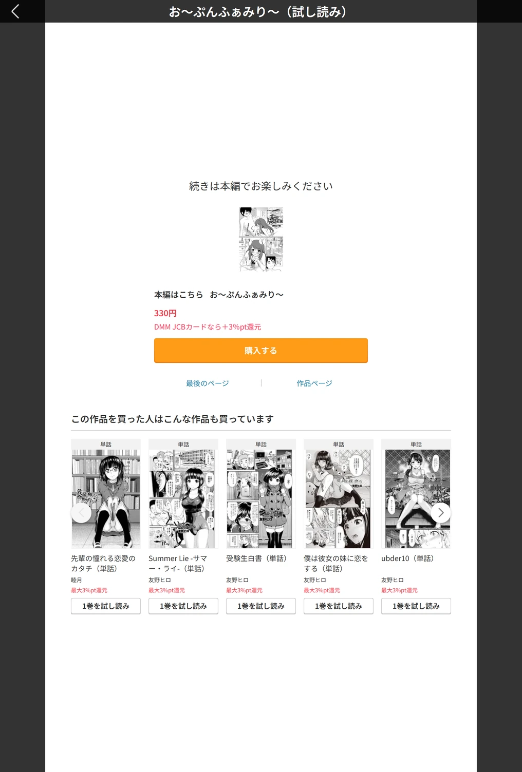 試し読み 5枚目