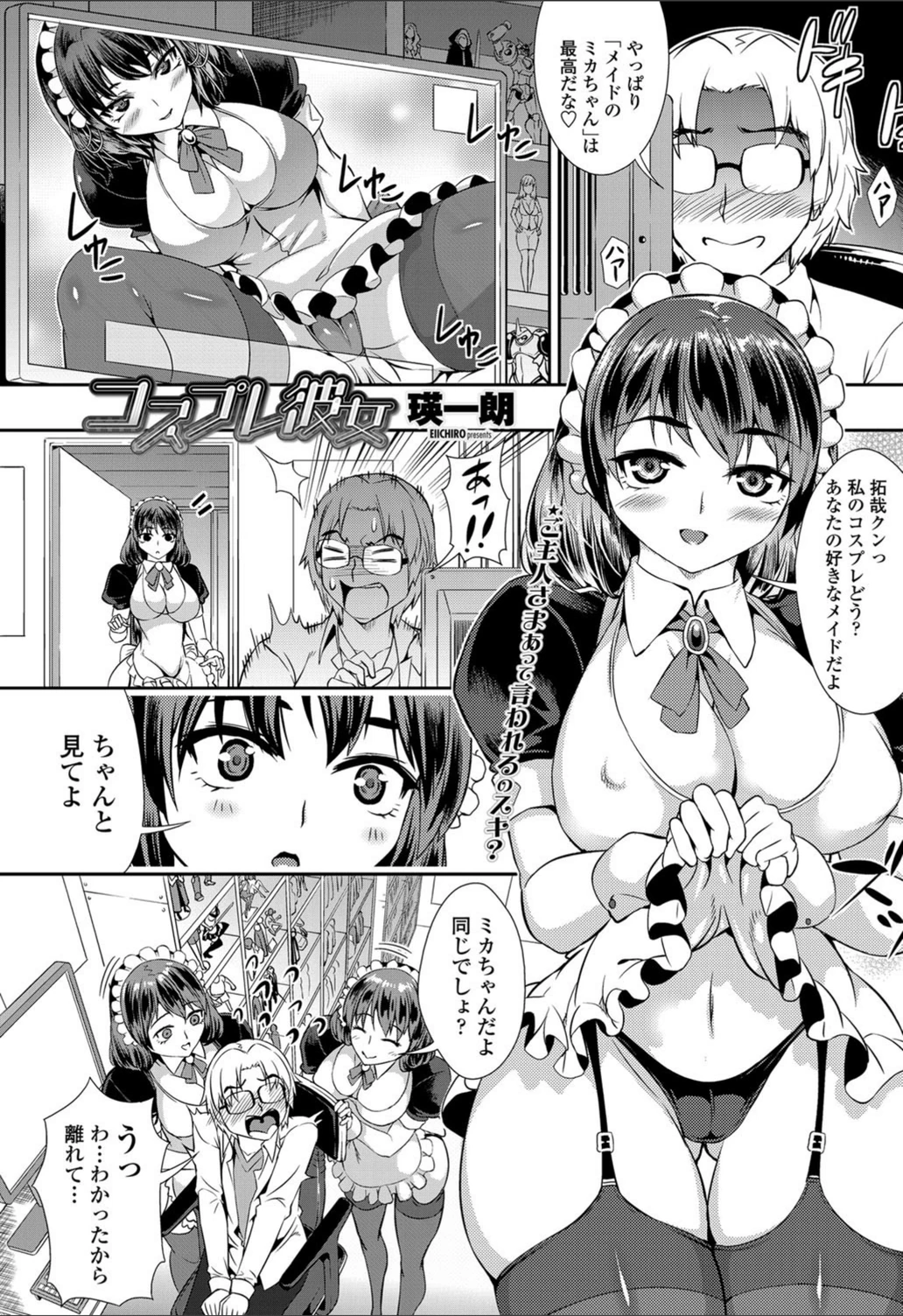 試し読み 1枚目