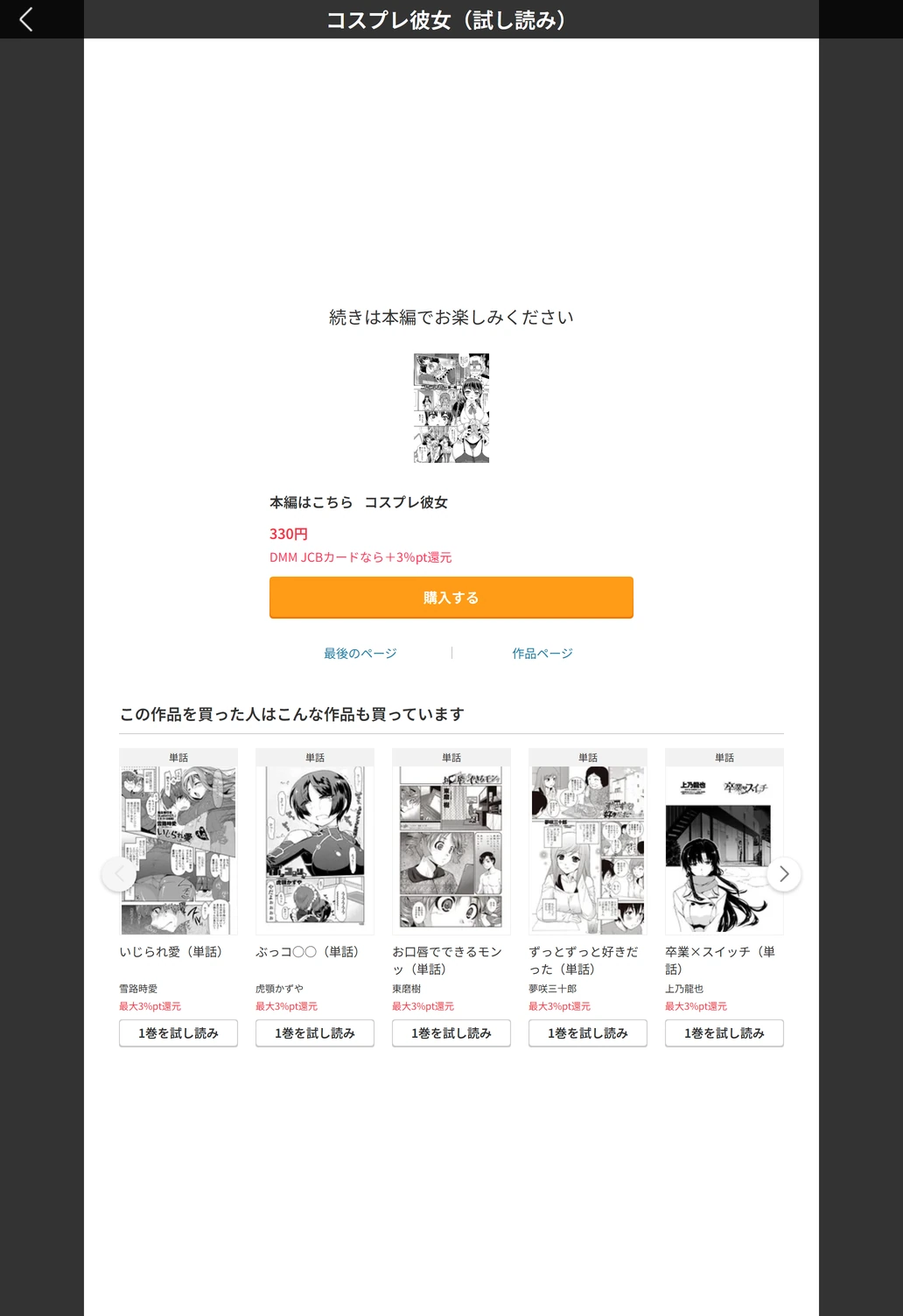 試し読み 5枚目