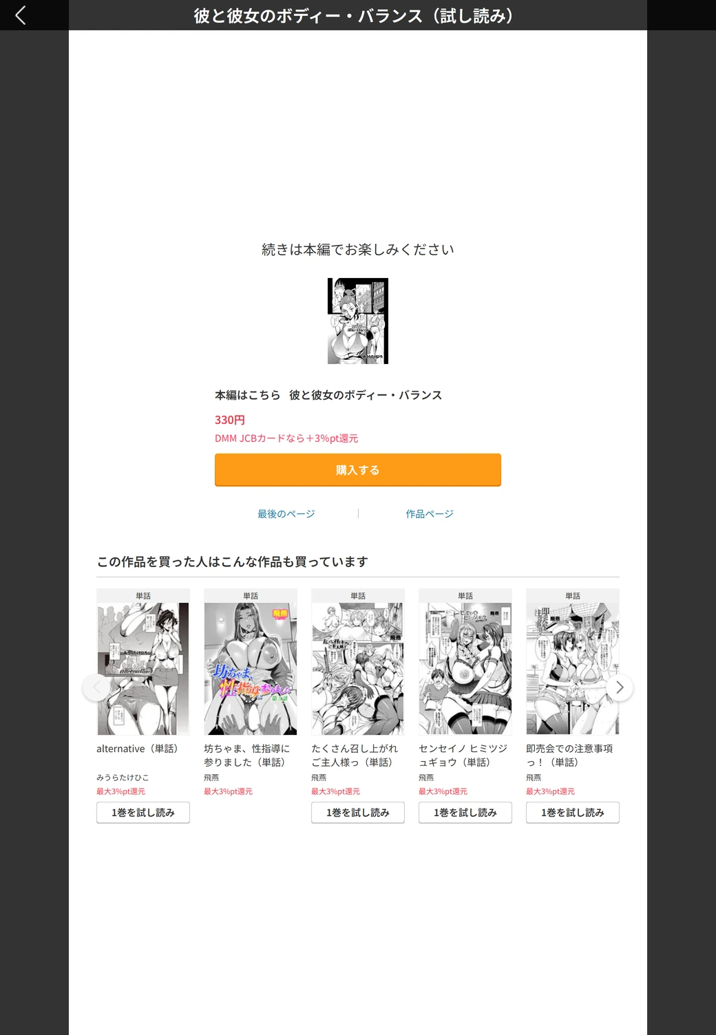 試し読み 5枚目