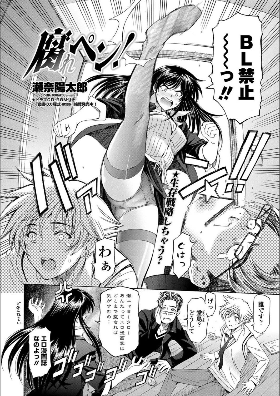 試し読み 2枚目