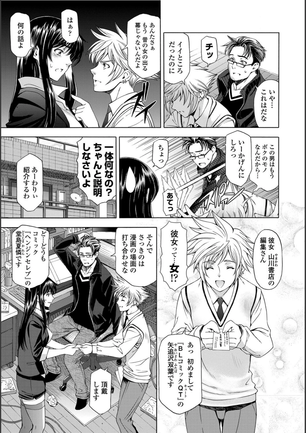 試し読み 3枚目