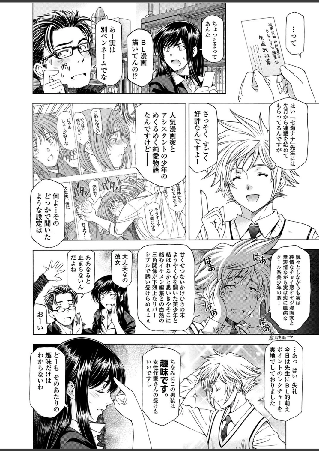 試し読み 4枚目