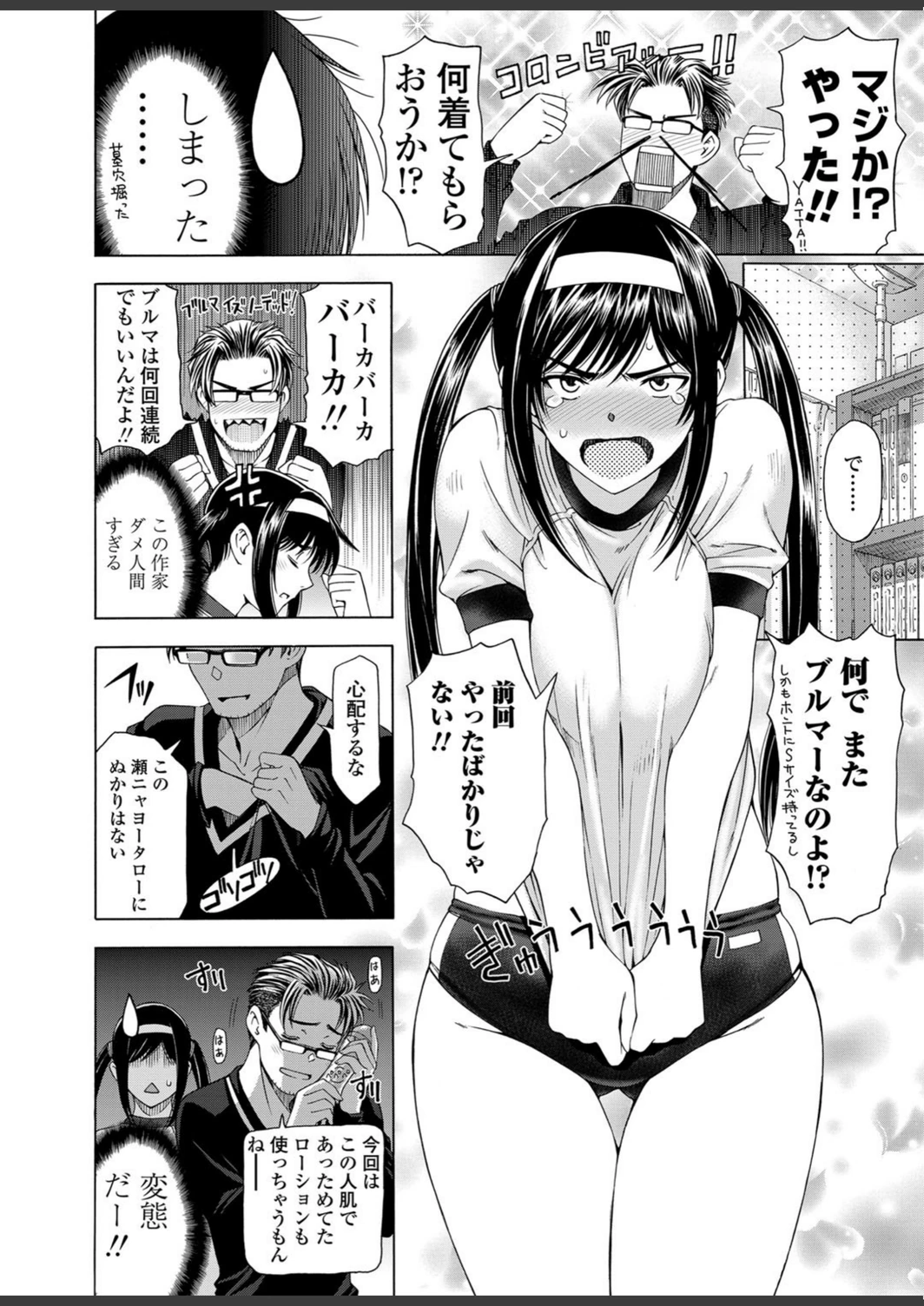 試し読み 8枚目