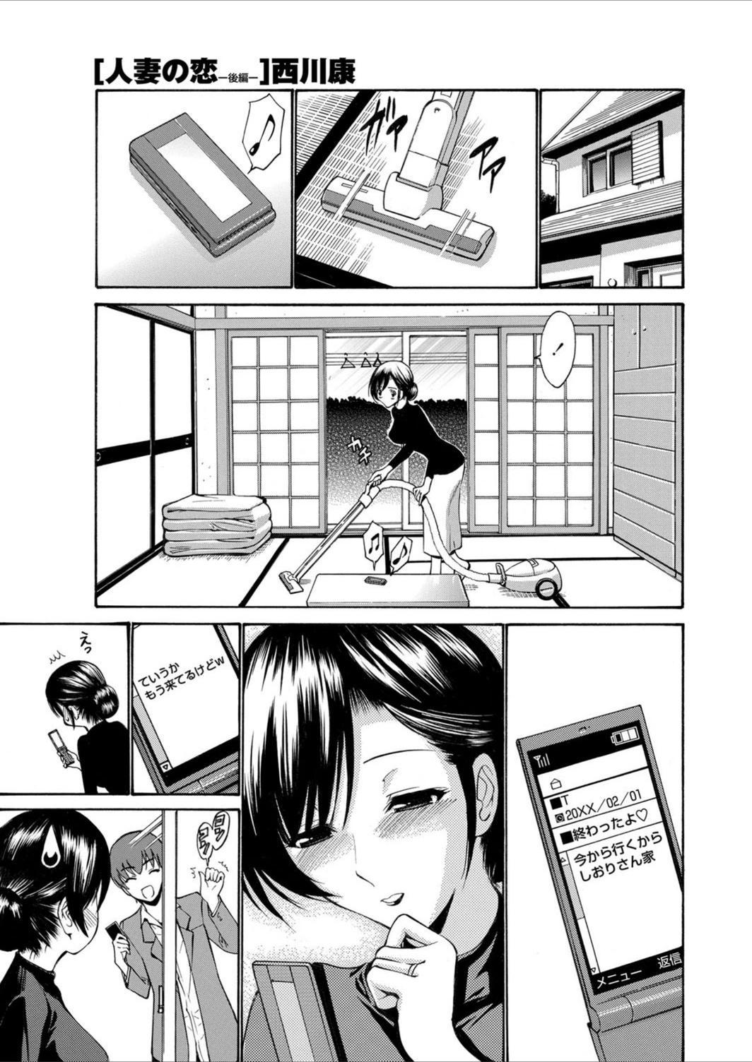 試し読み 1枚目