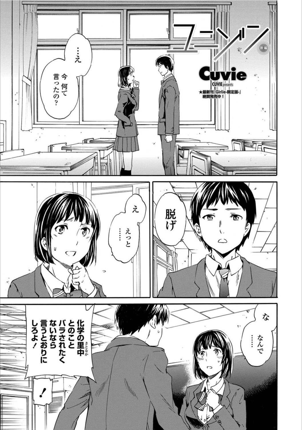 試し読み 1枚目