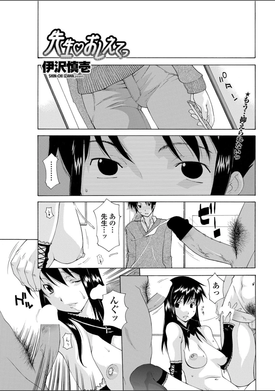 試し読み 1枚目