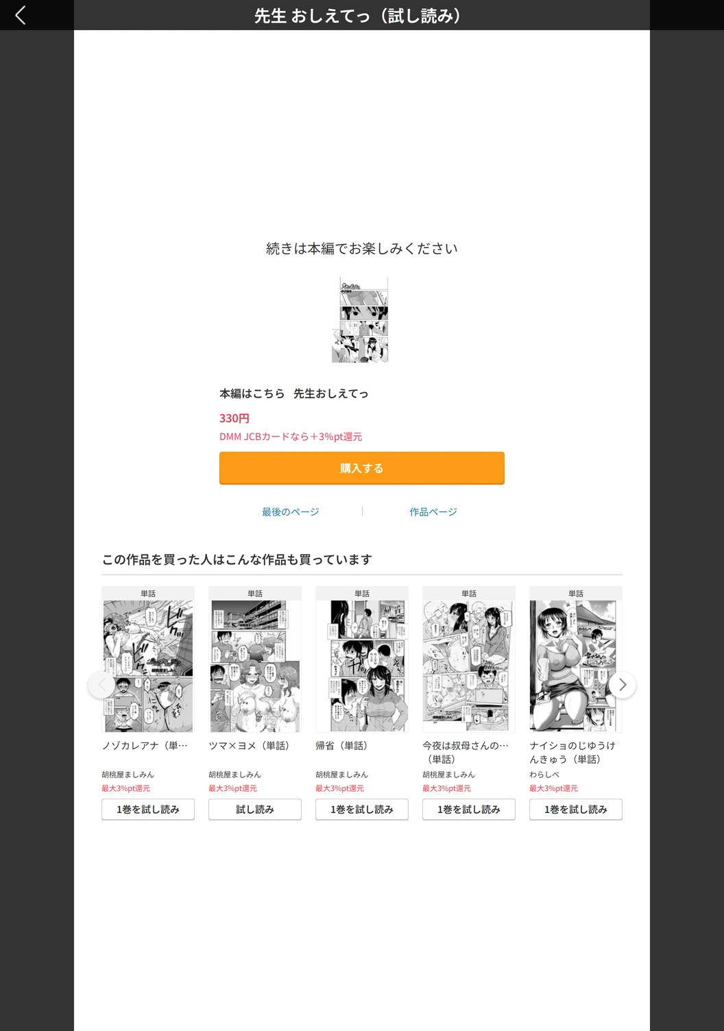試し読み 5枚目