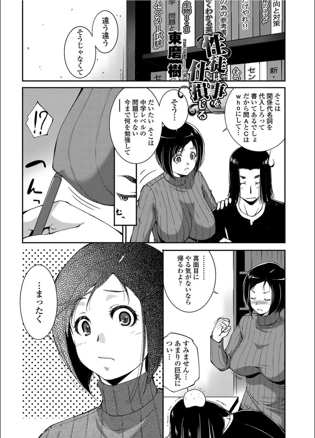 試し読み 1枚目