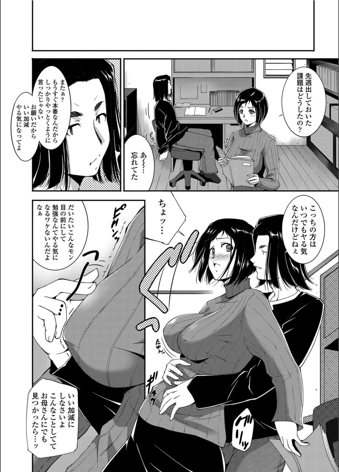 試し読み 2枚目