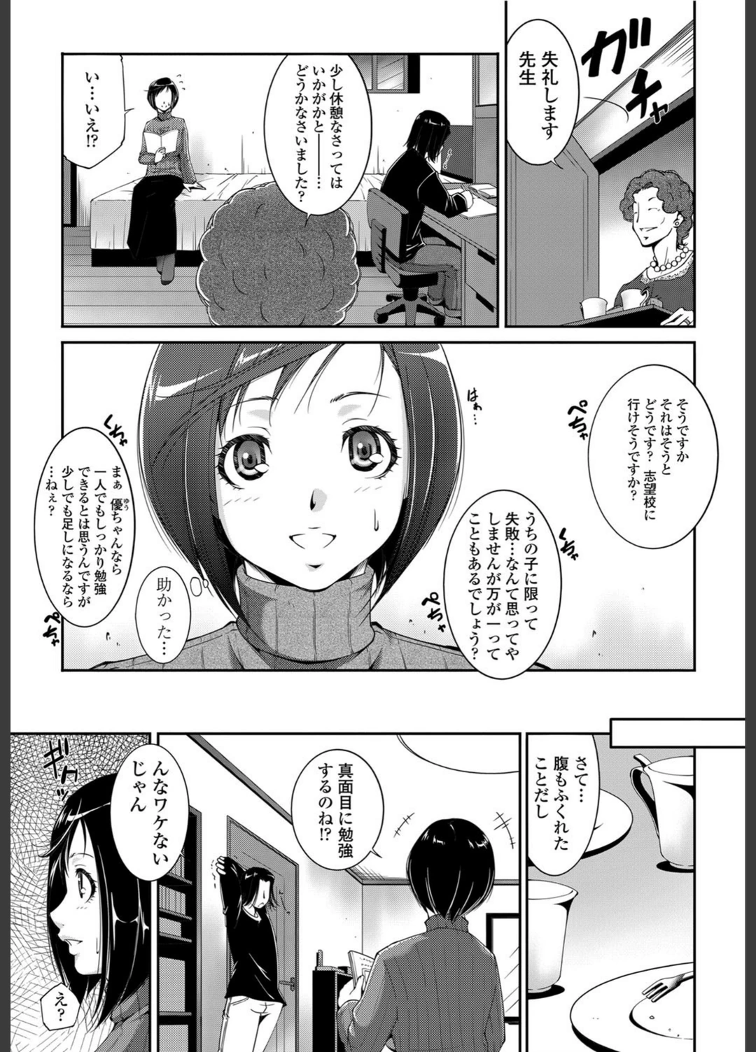 試し読み 3枚目