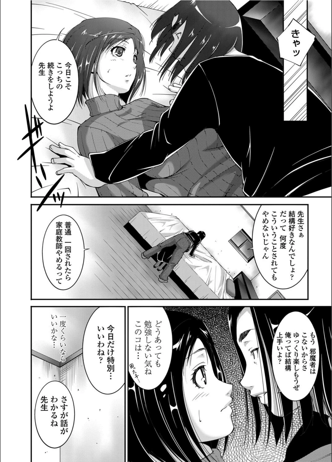 試し読み 4枚目
