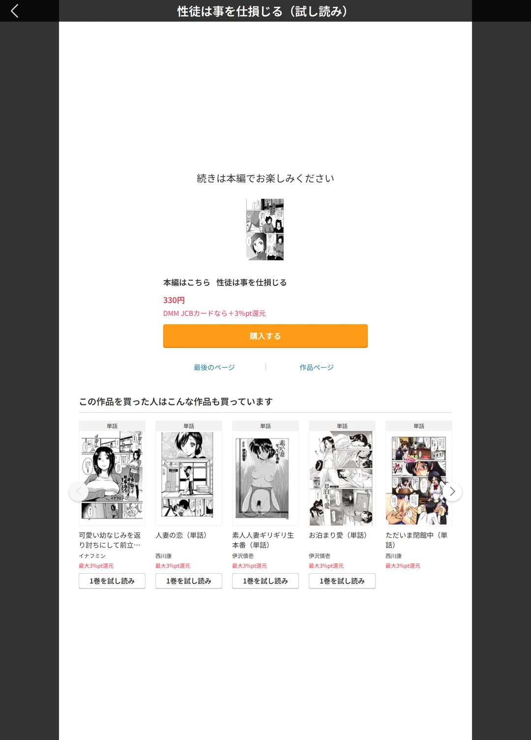 試し読み 5枚目