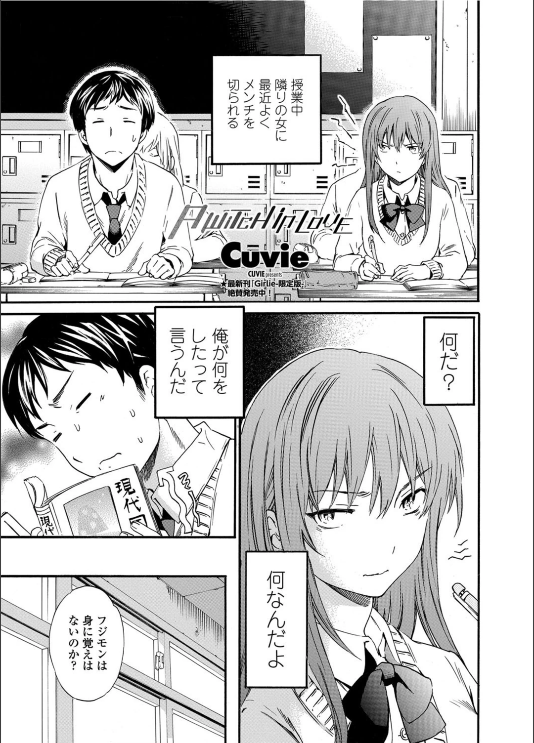 試し読み 1枚目