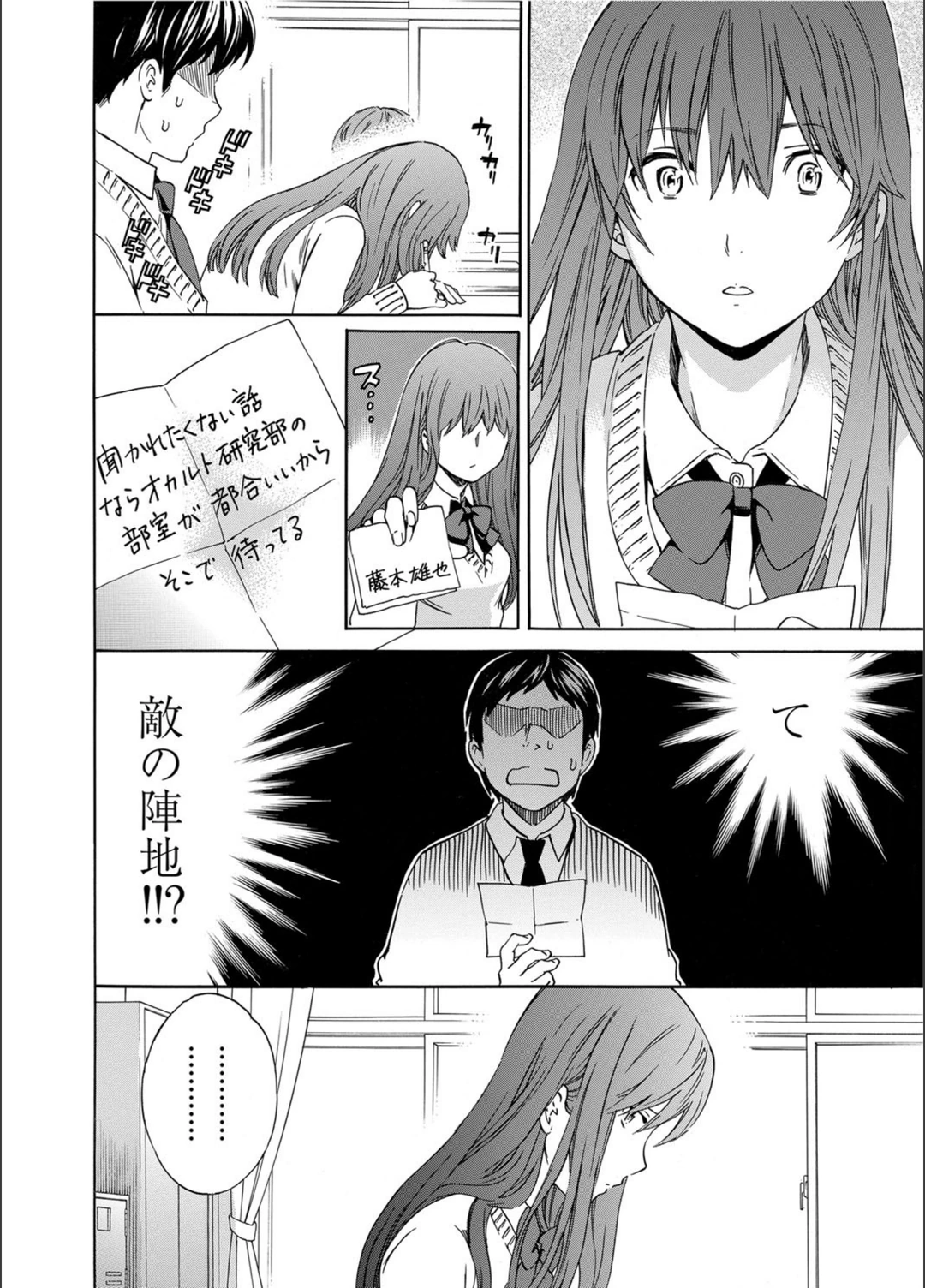試し読み 7枚目