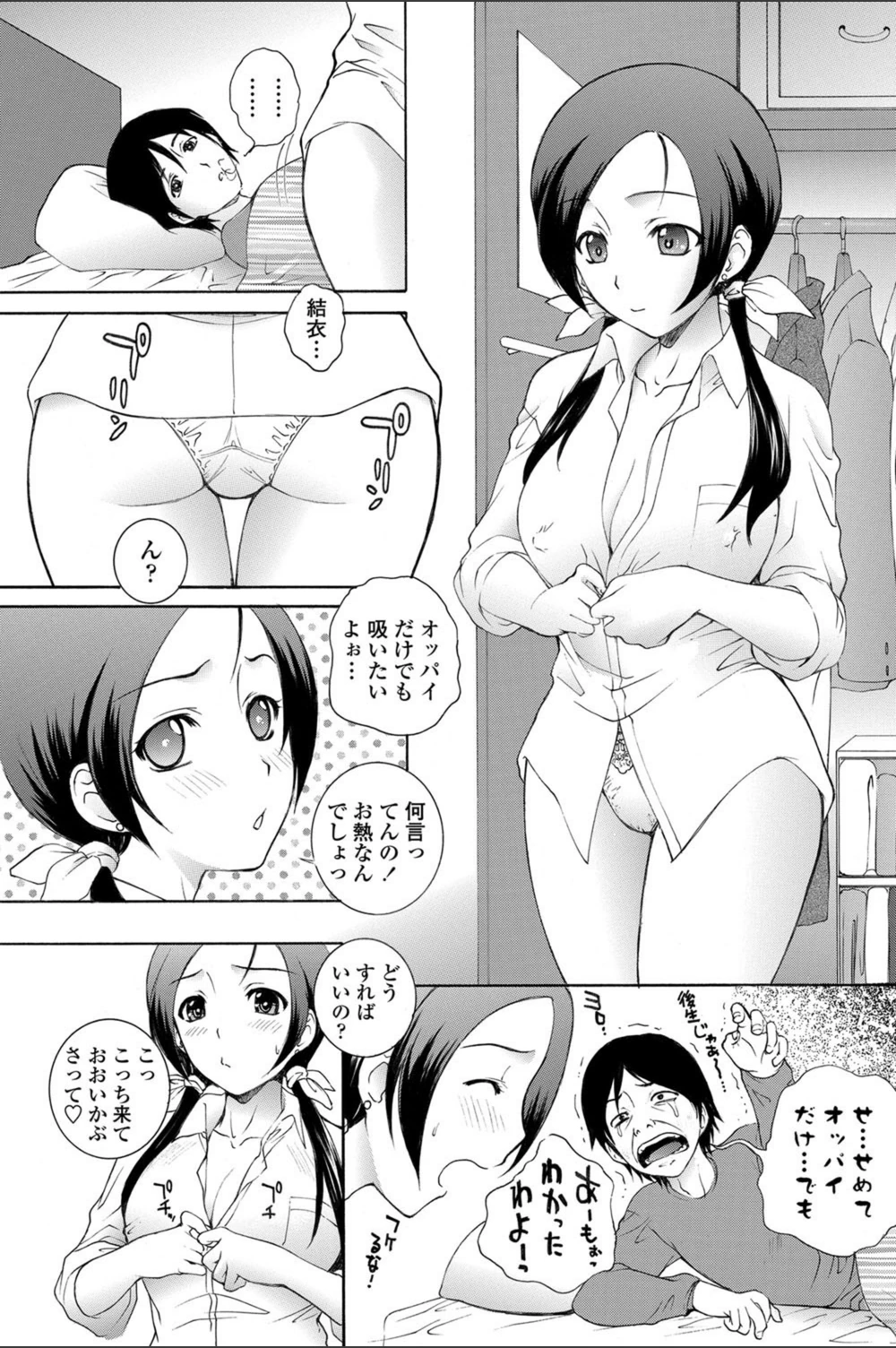 試し読み 3枚目