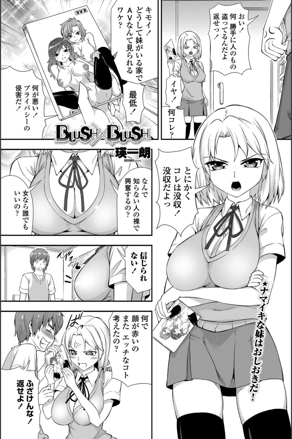 試し読み 1枚目