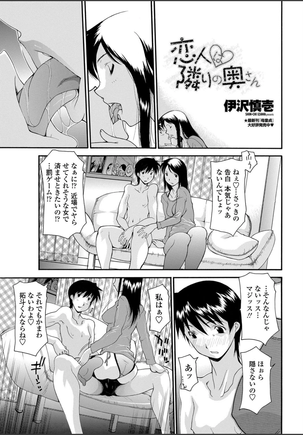 試し読み 1枚目