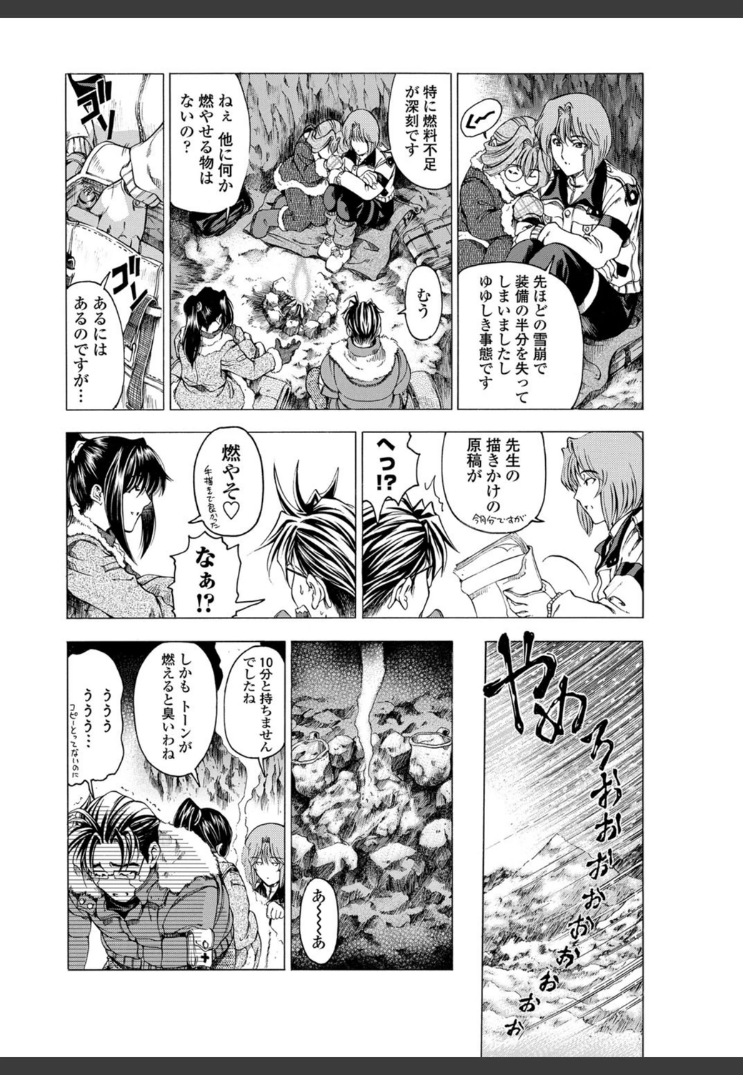 試し読み 8枚目