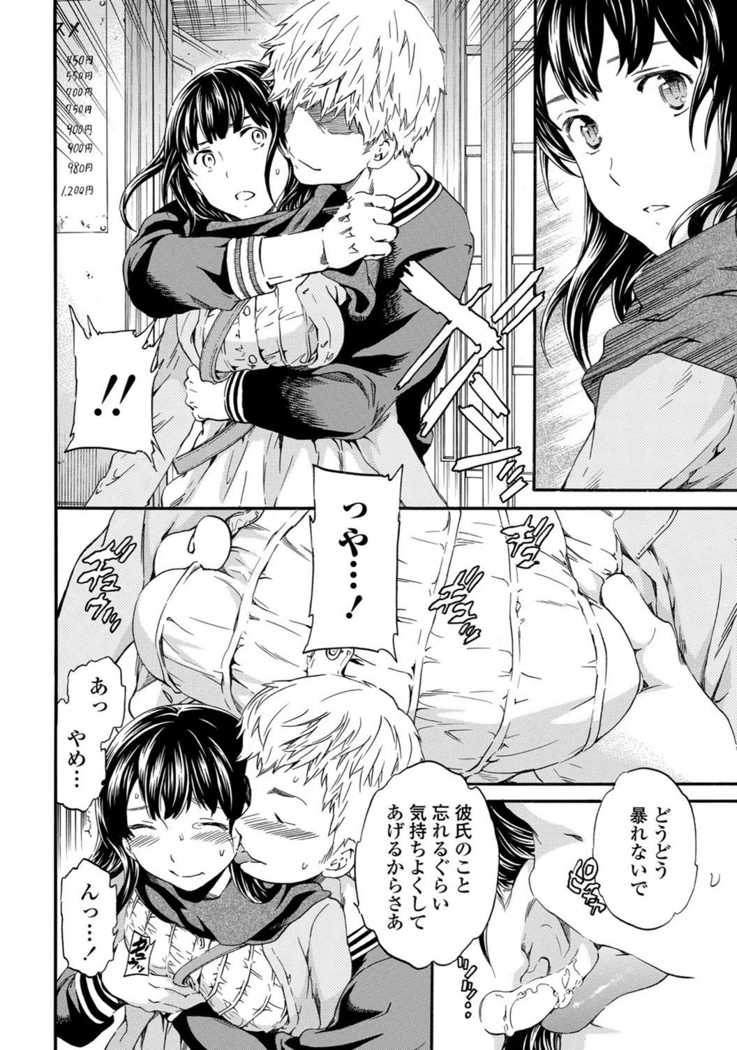 試し読み 6枚目