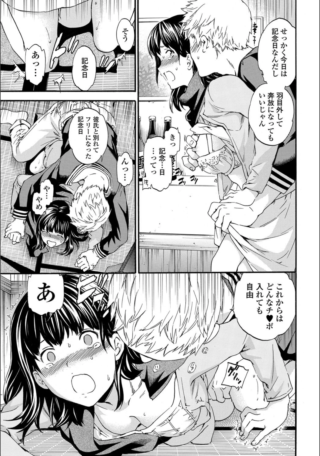 試し読み 7枚目