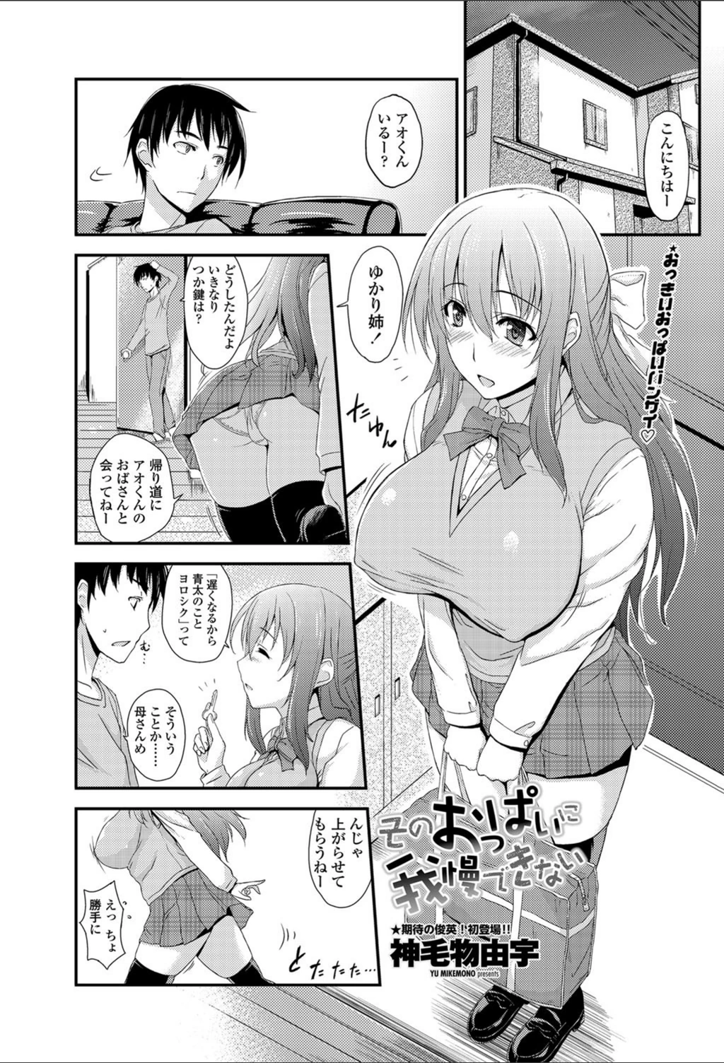 試し読み 1枚目