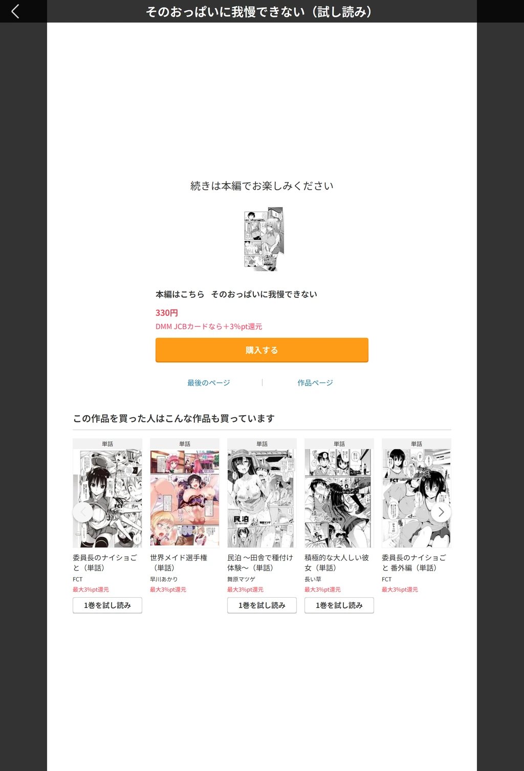 試し読み 5枚目