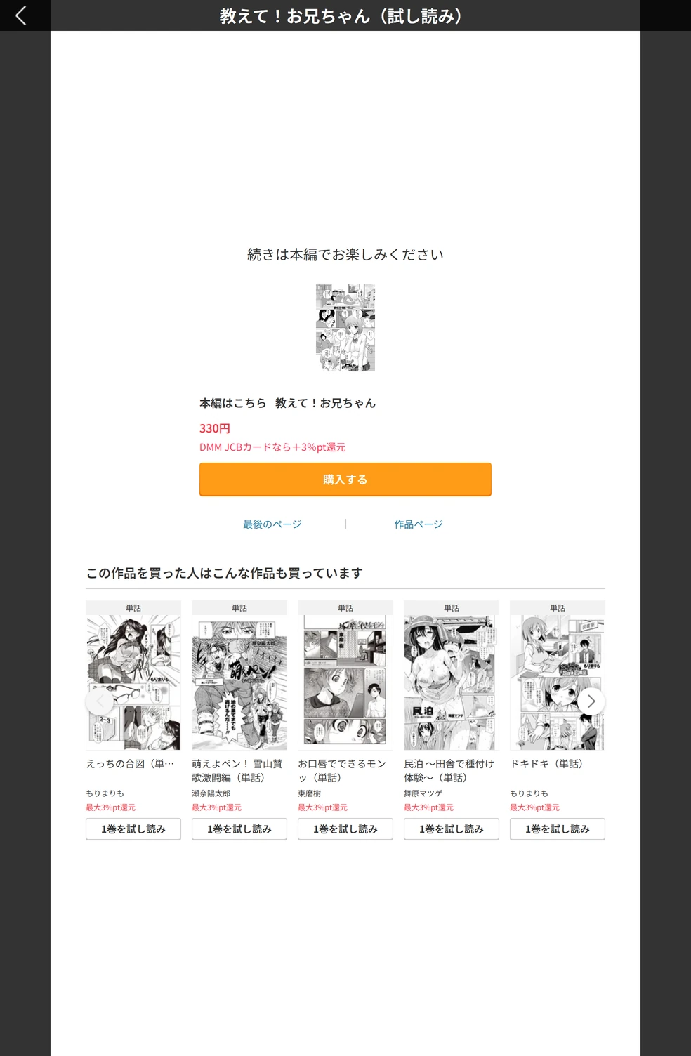 試し読み 5枚目