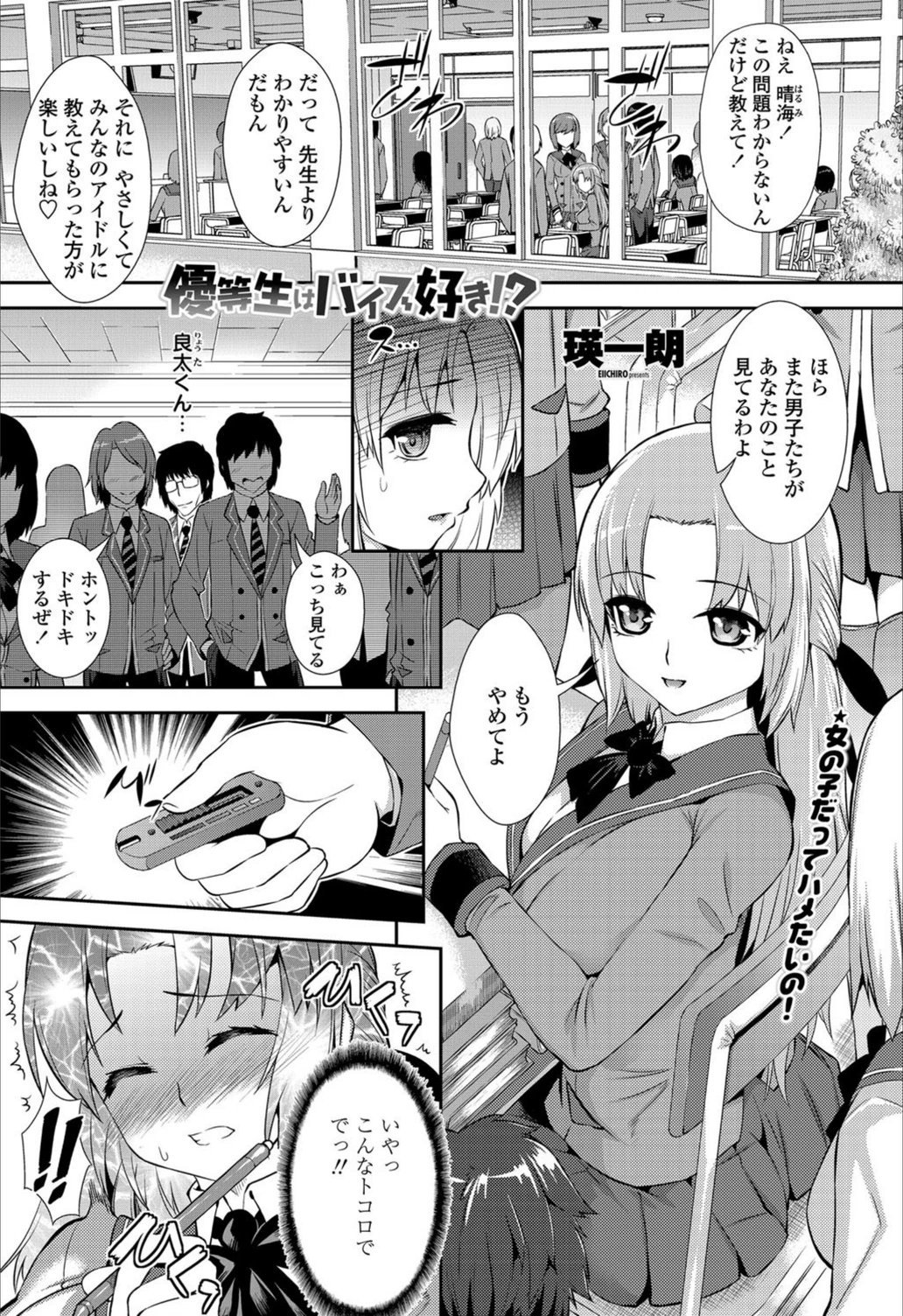 試し読み 1枚目