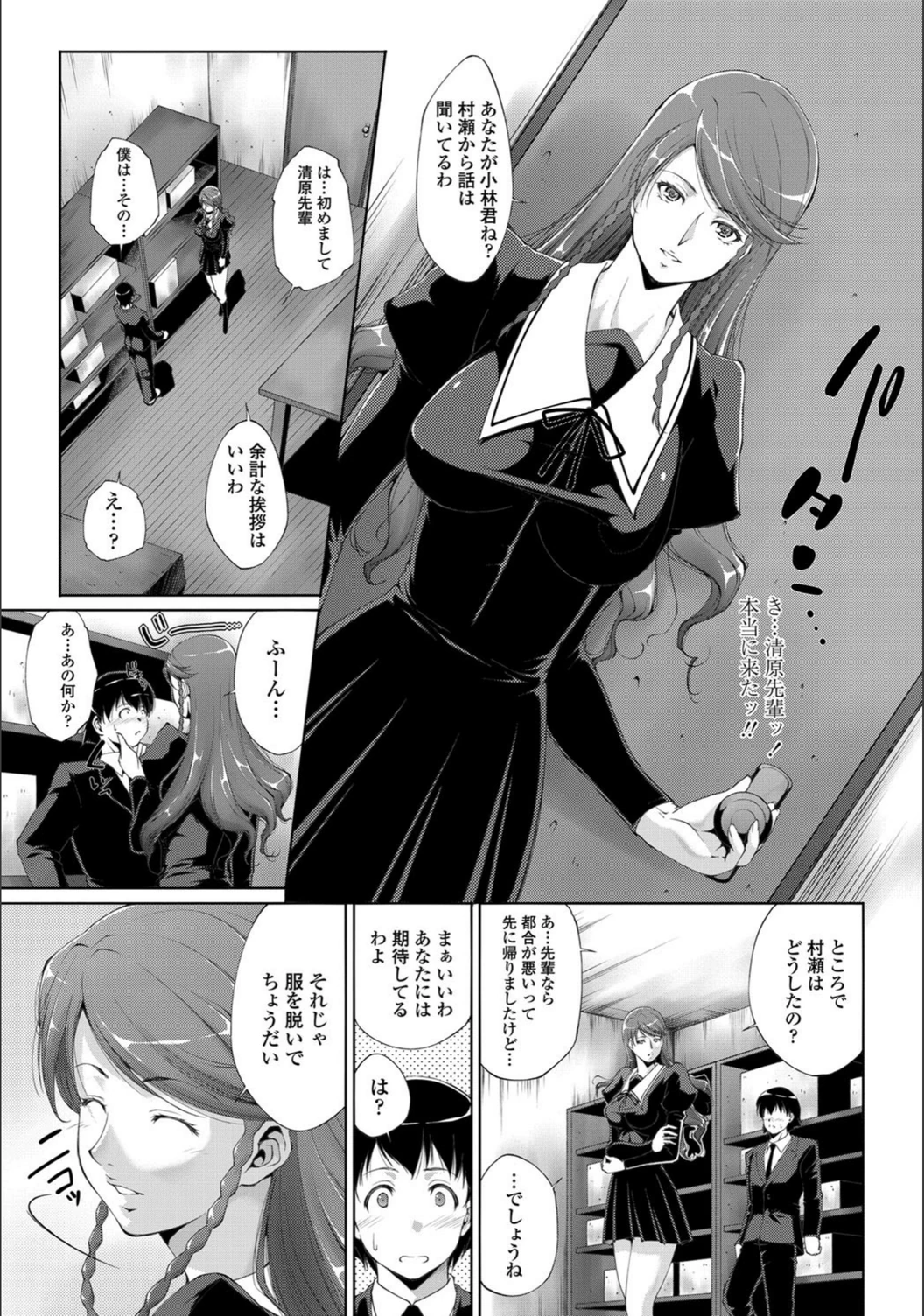 試し読み 3枚目