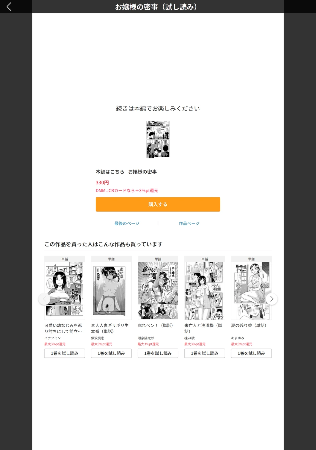 試し読み 5枚目