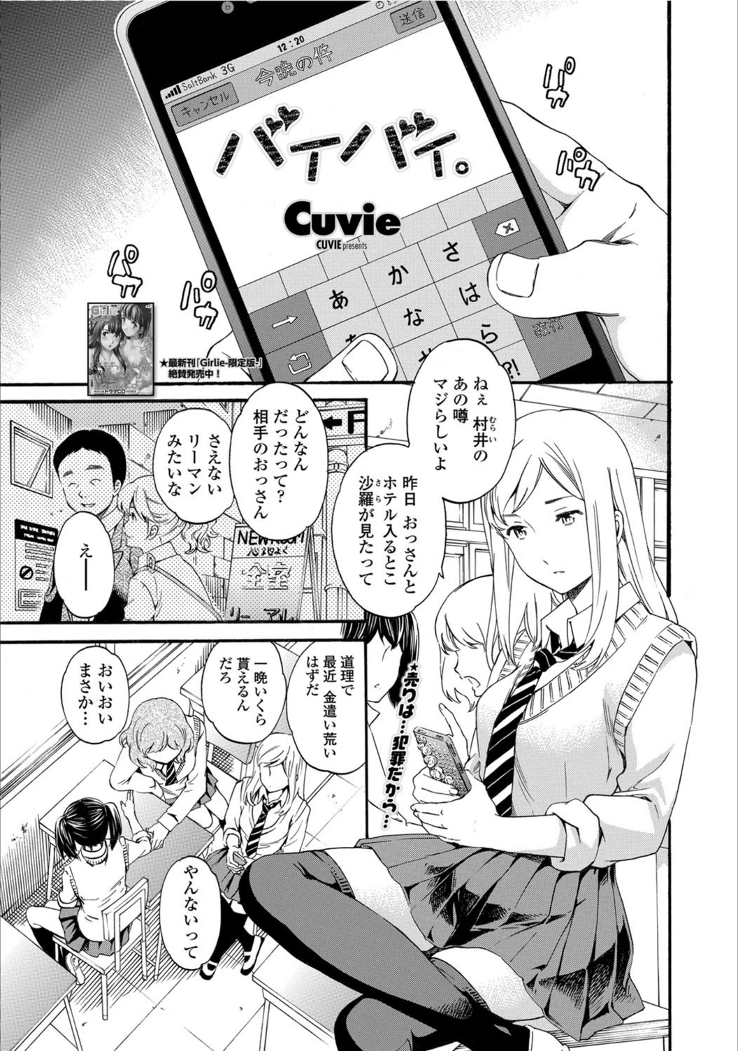 試し読み 1枚目