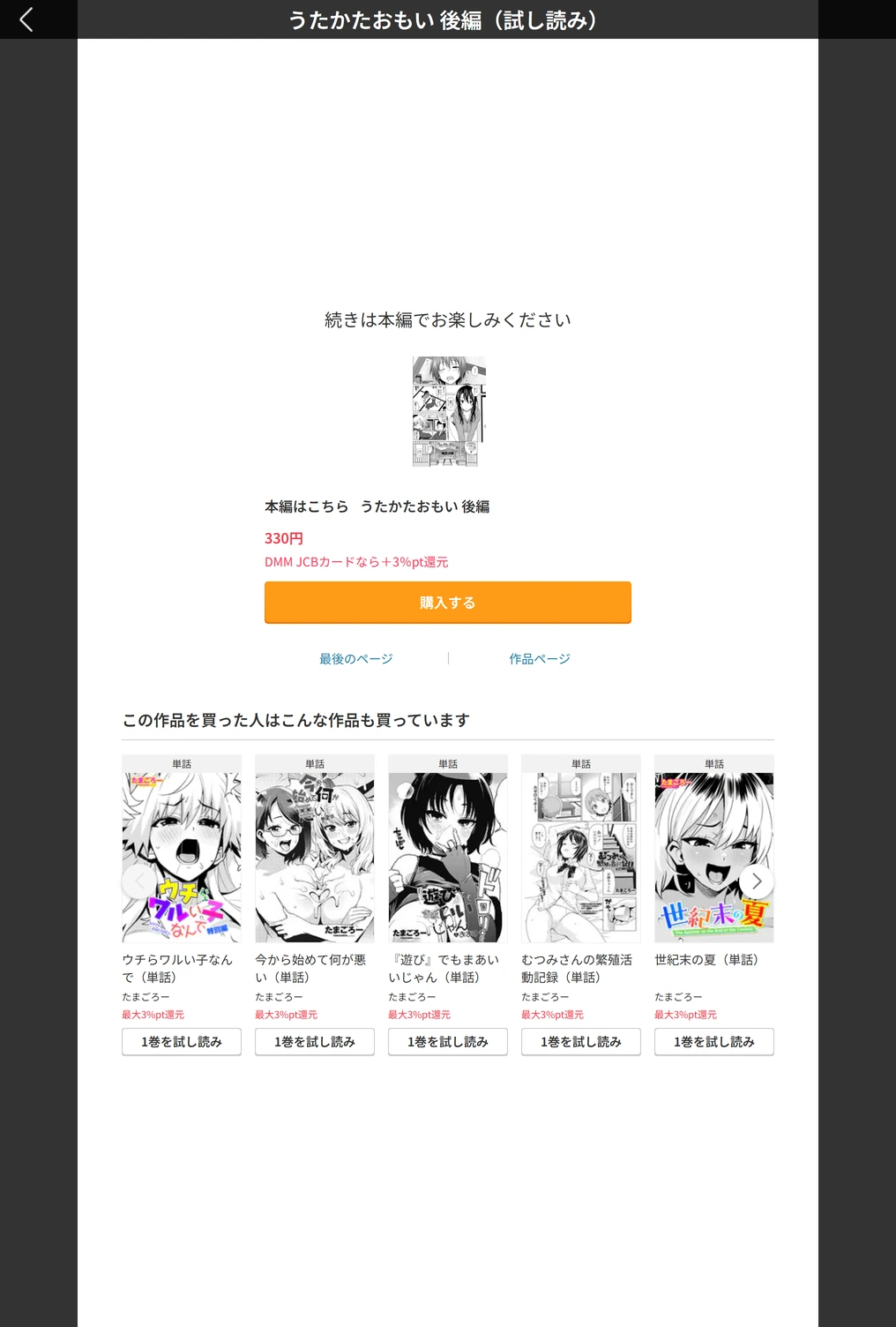 試し読み 5枚目