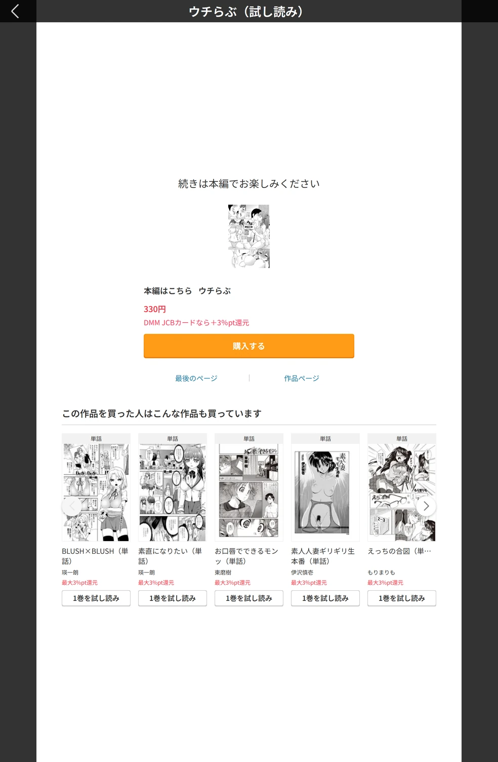 試し読み 5枚目