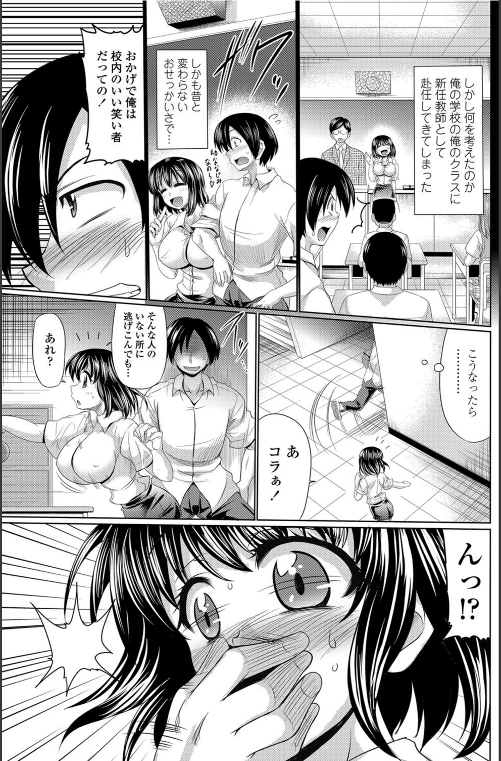 試し読み 3枚目