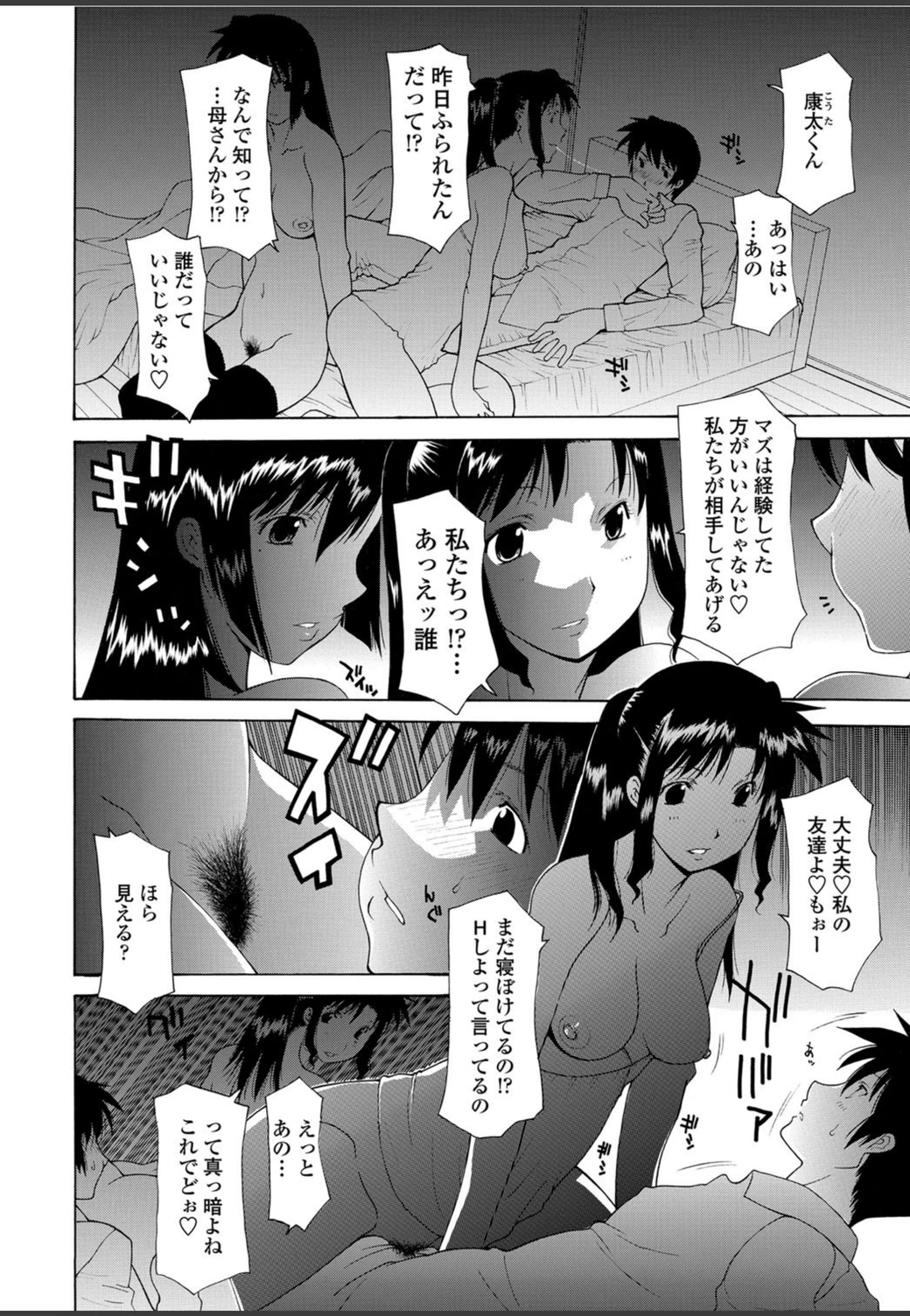 試し読み 2枚目