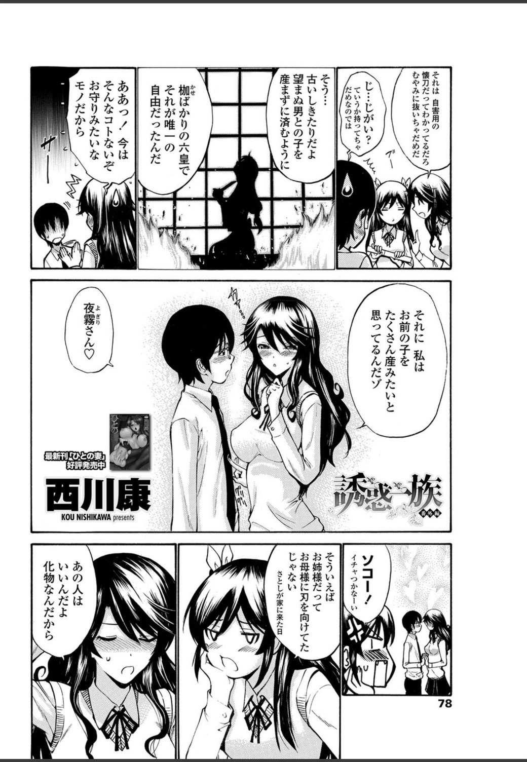 試し読み 2枚目