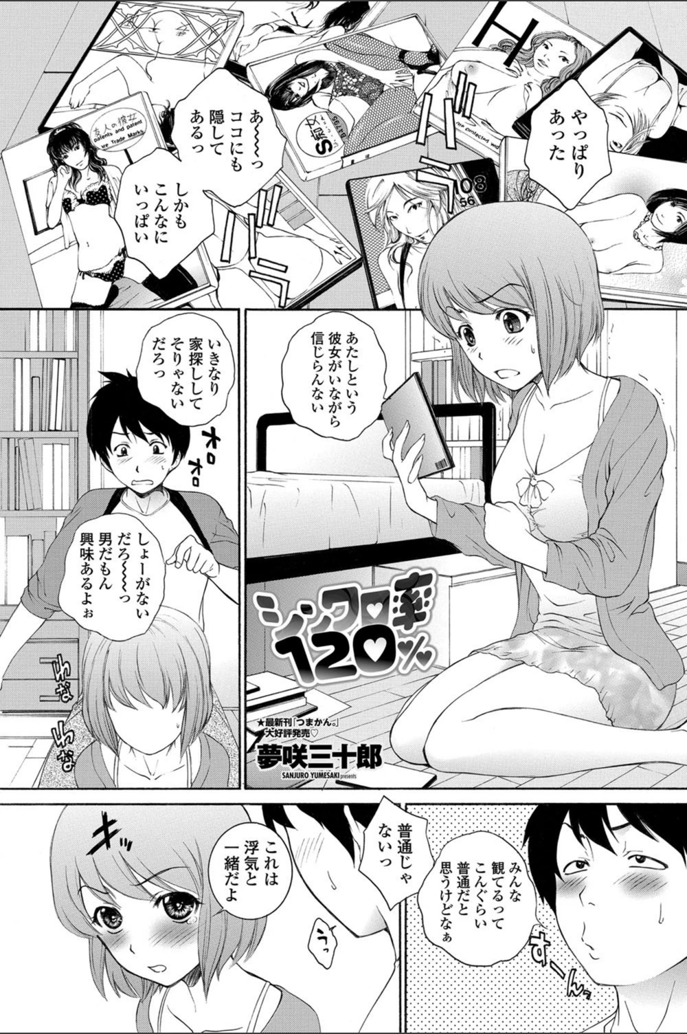試し読み 1枚目