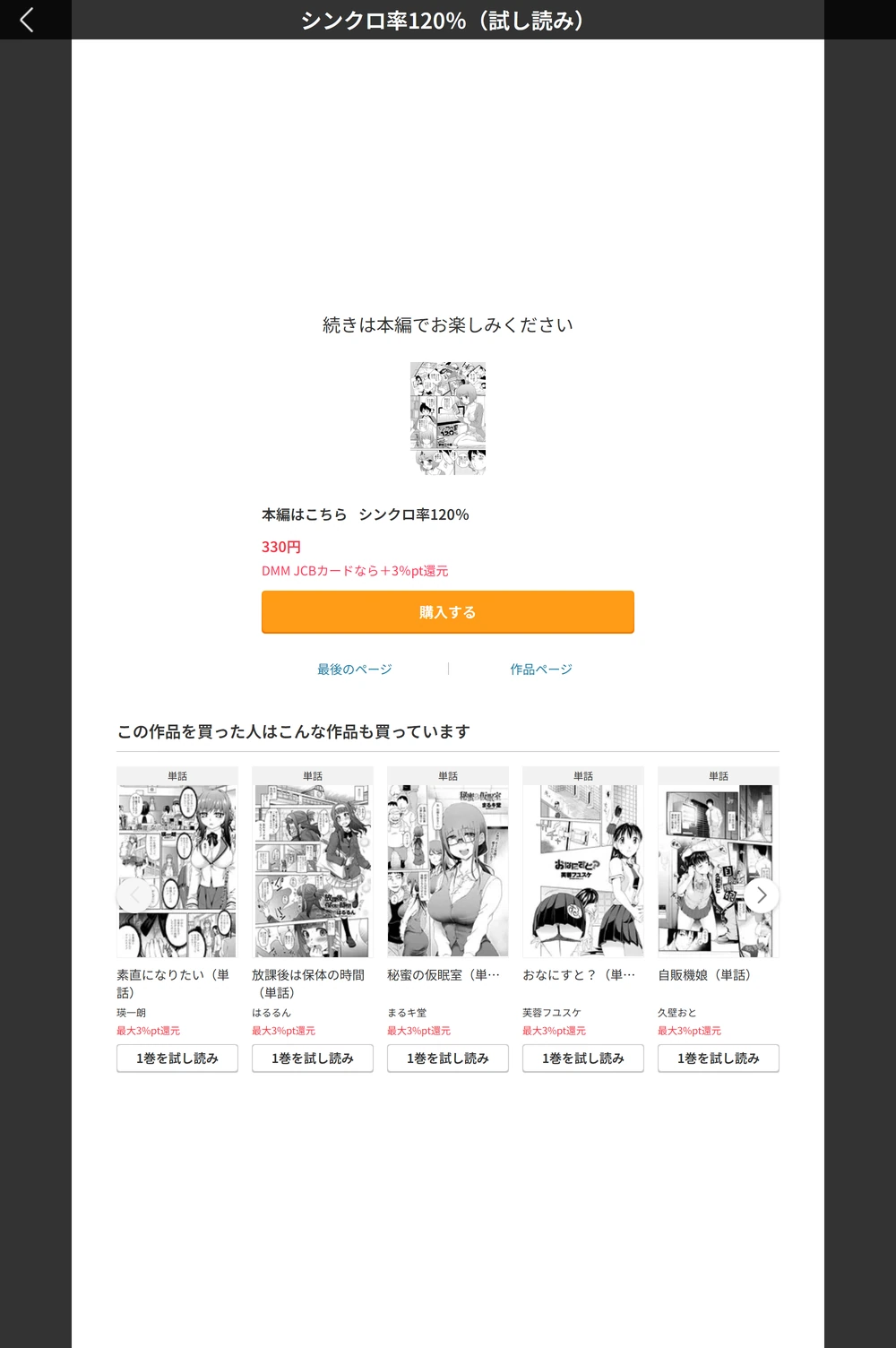 試し読み 5枚目