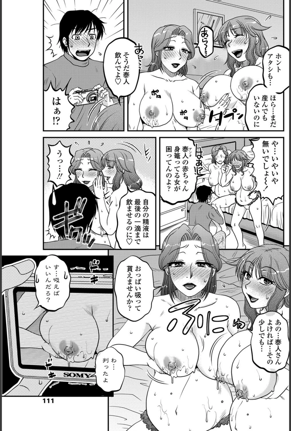 試し読み 3枚目