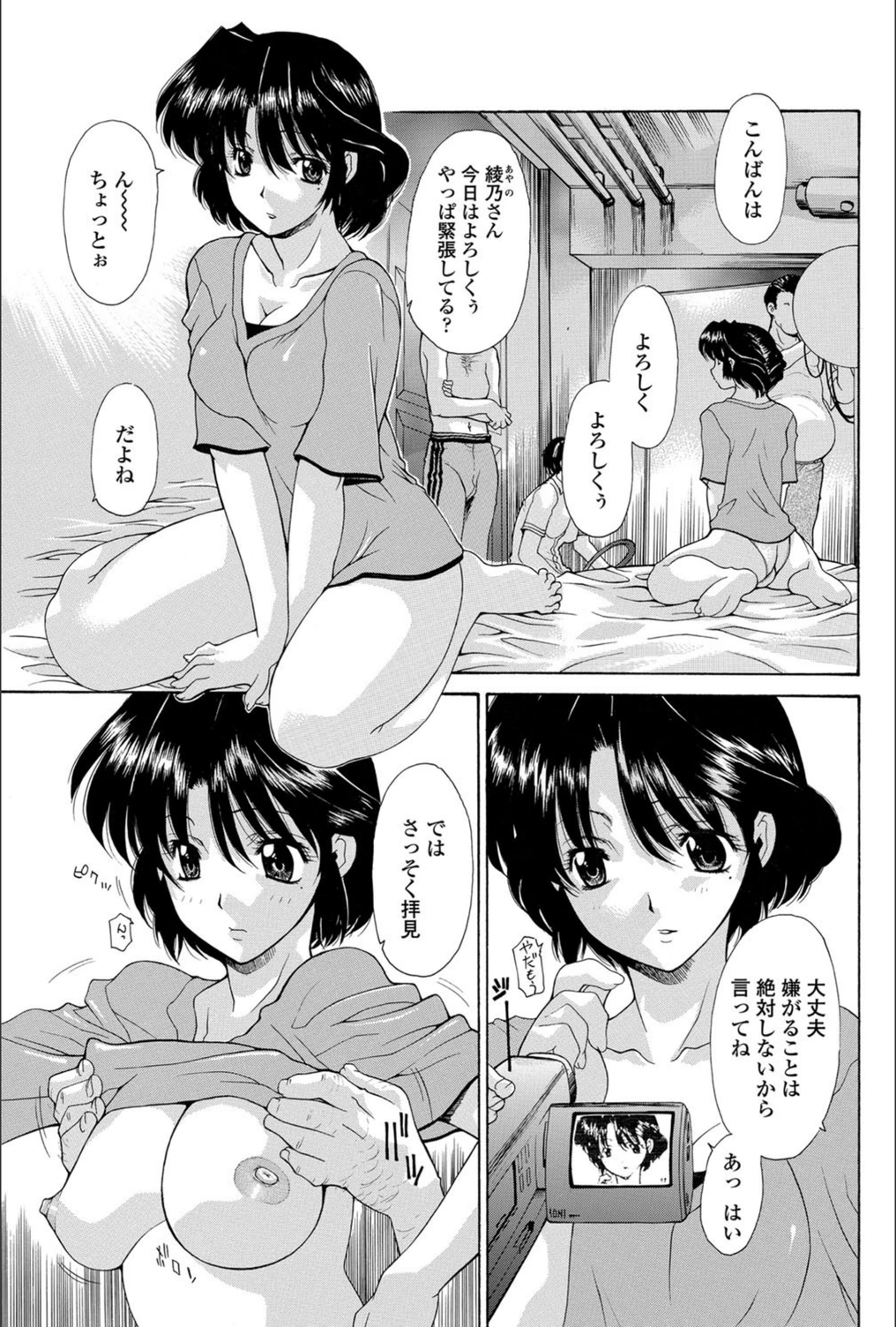 試し読み 1枚目