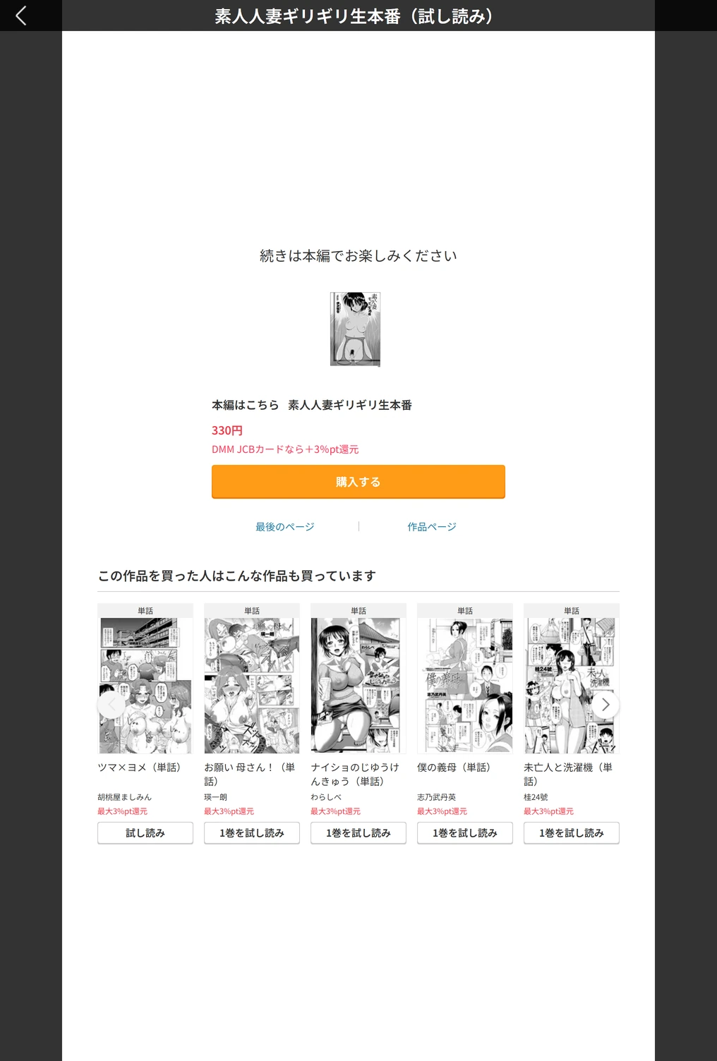 試し読み 5枚目