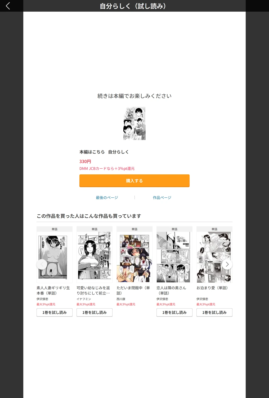 試し読み 5枚目