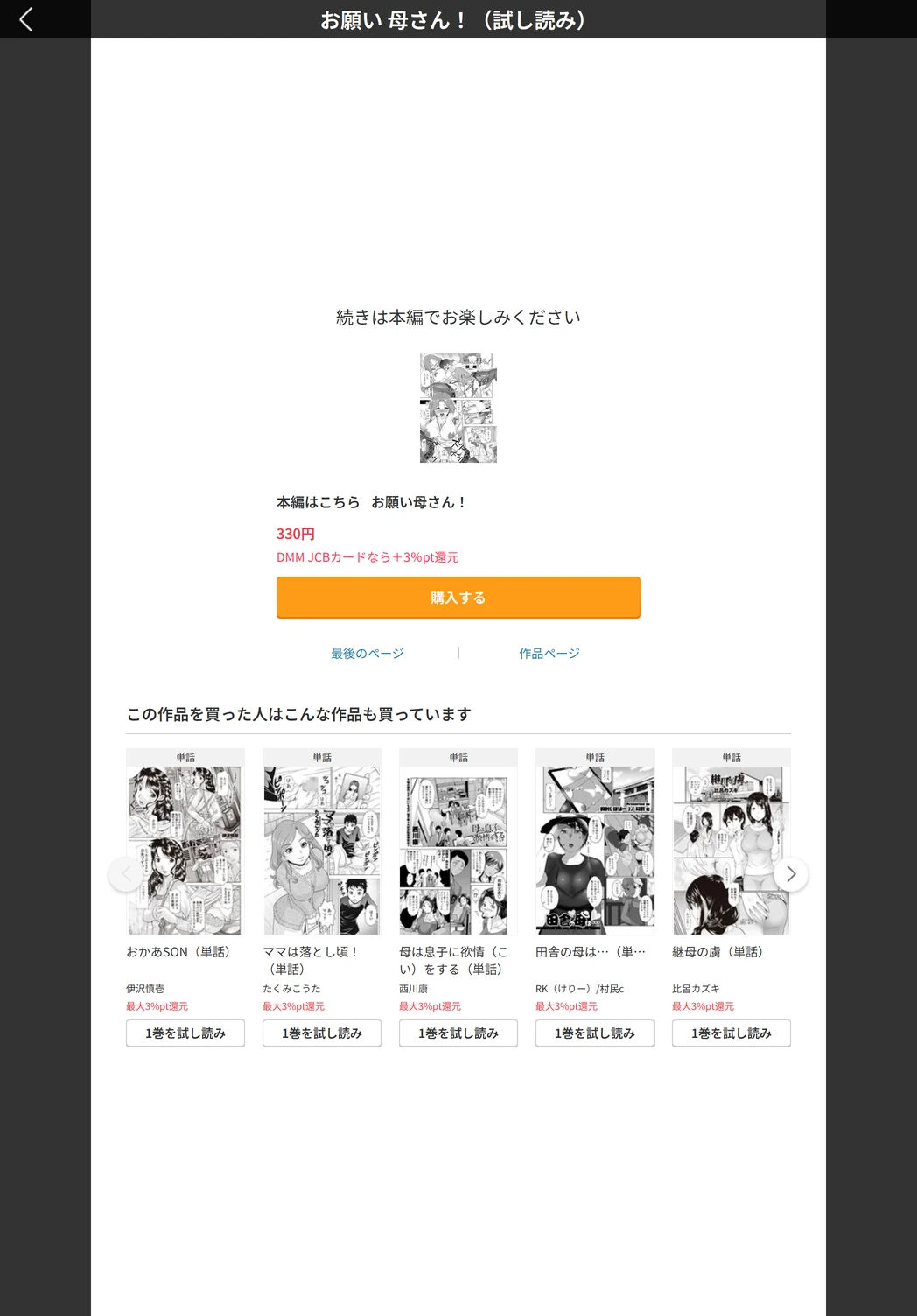 試し読み 5枚目