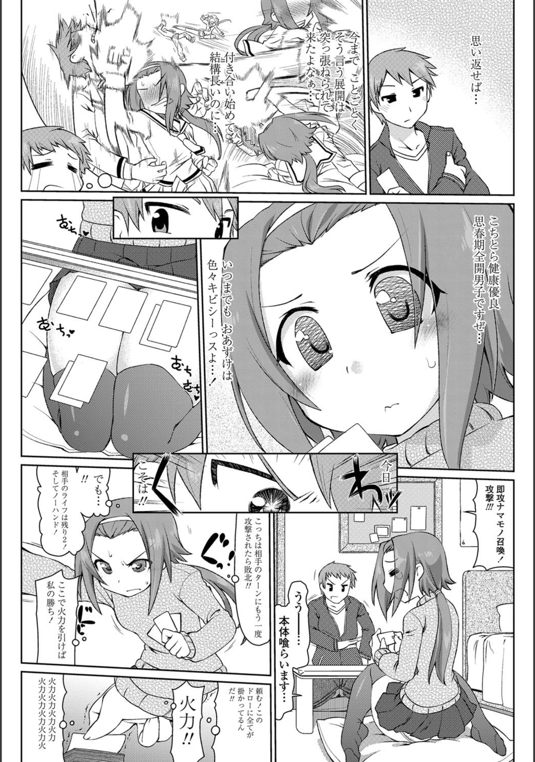 試し読み 3枚目