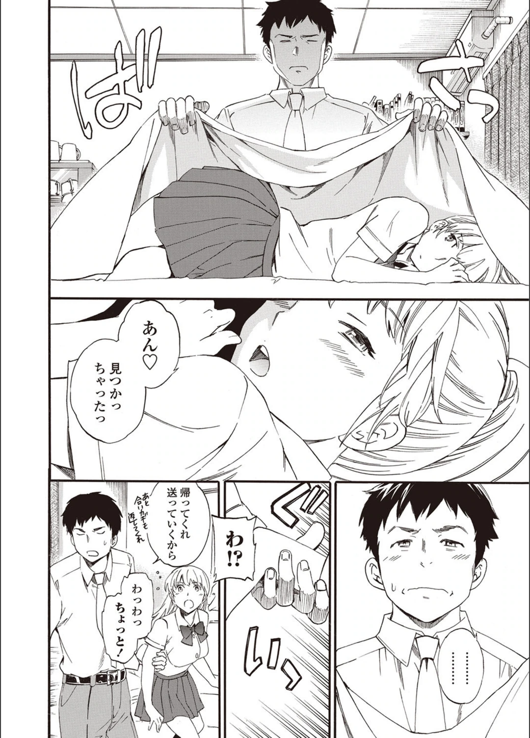 試し読み 2枚目